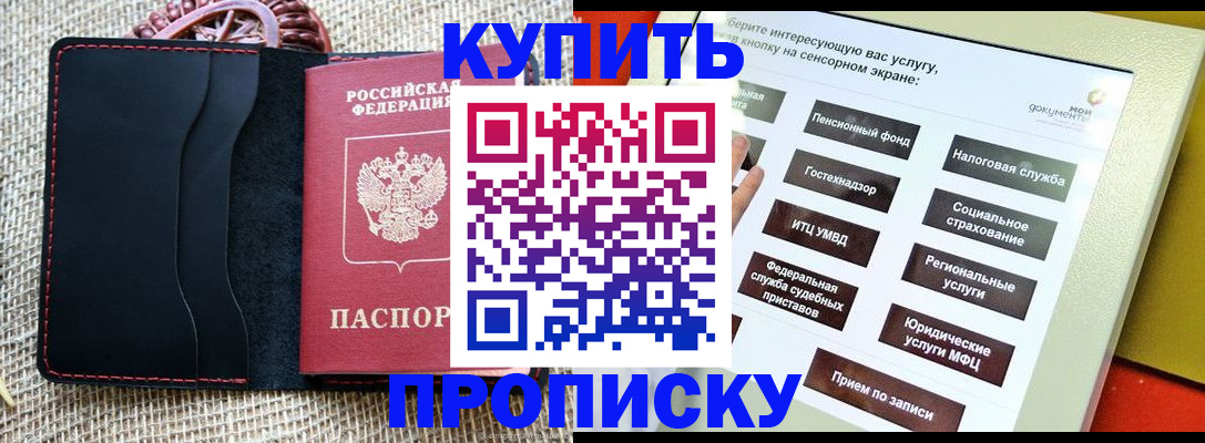 прописка иностранных граждан в Нариманове
